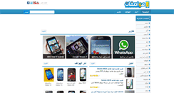 Desktop Screenshot of mwasafat.com